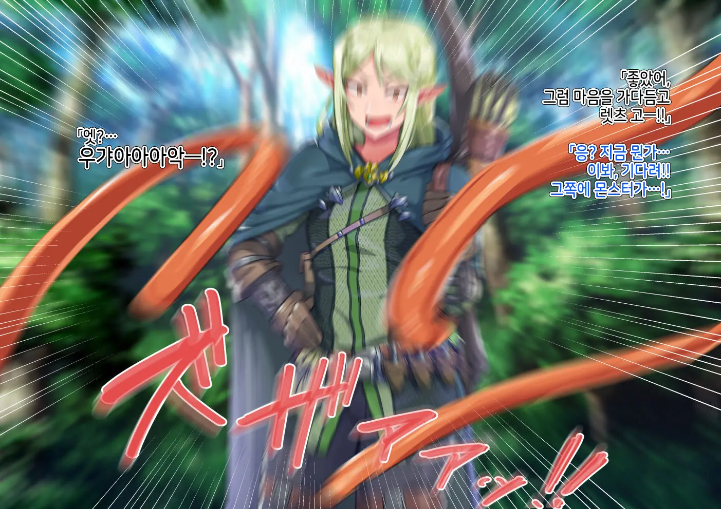 Isekai No Otokonoko To Xx | 이세계의 오토코노코와 XX